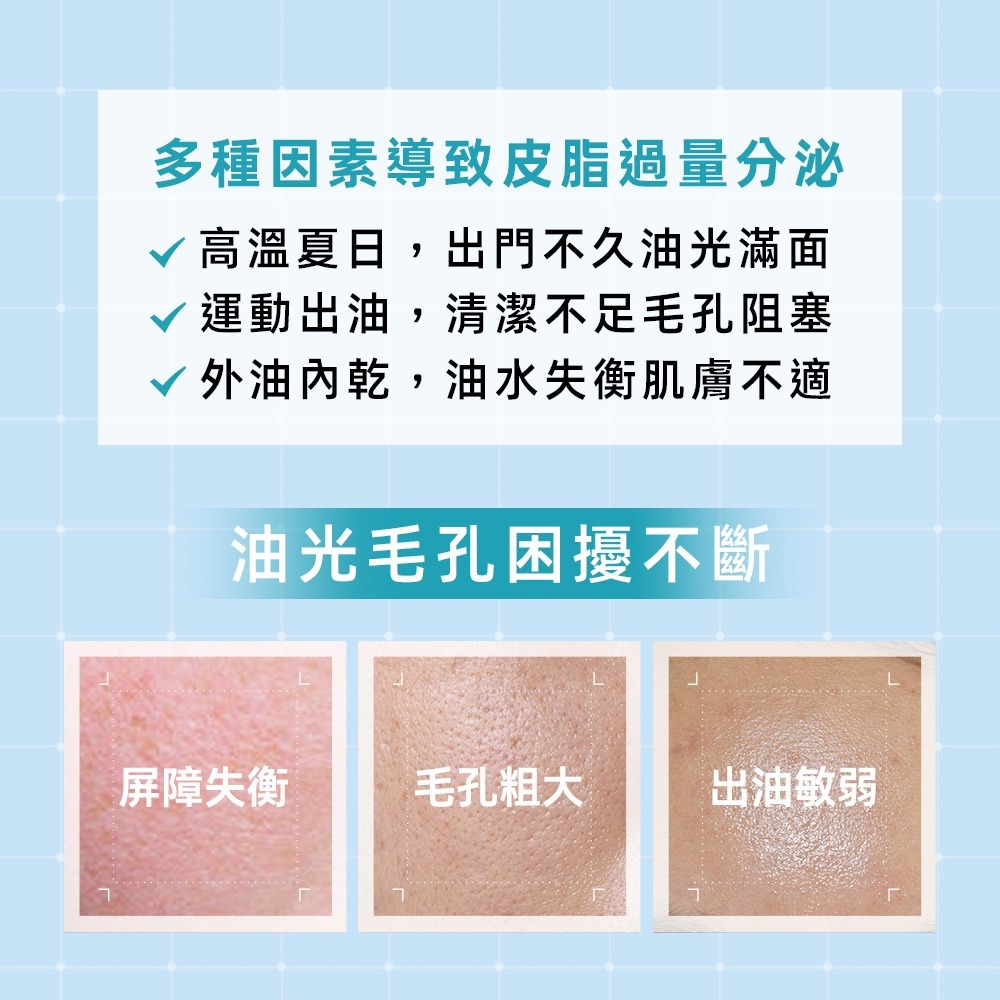 理膚寶水超分子毛孔緊緻控油保濕乳 縮小毛孔控油保濕乳