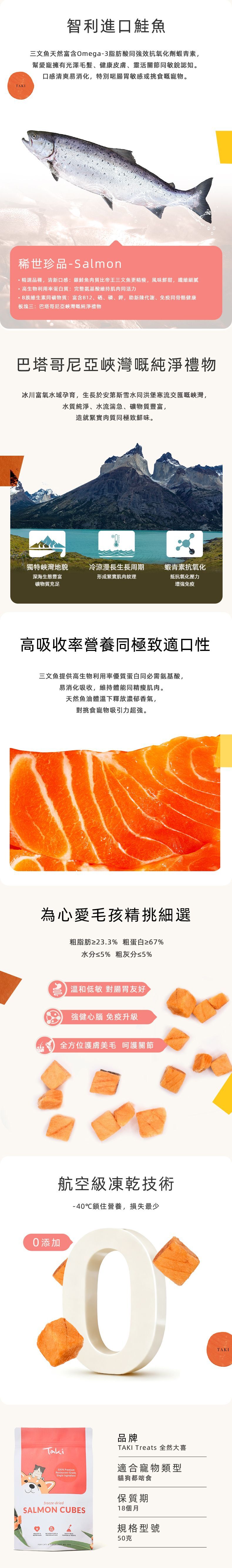Taki 凍乾三文魚粒