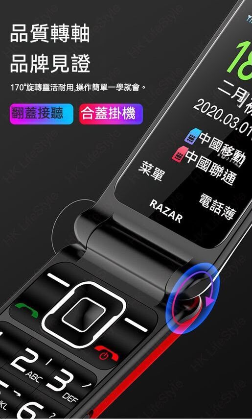 📱   RAZER M99 4G雙卡雙屏老人手機 T491（2-3星期寄出）