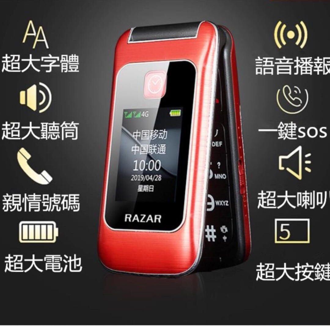 📱   RAZER M99 4G雙卡雙屏老人手機 T491（2-3星期寄出）
