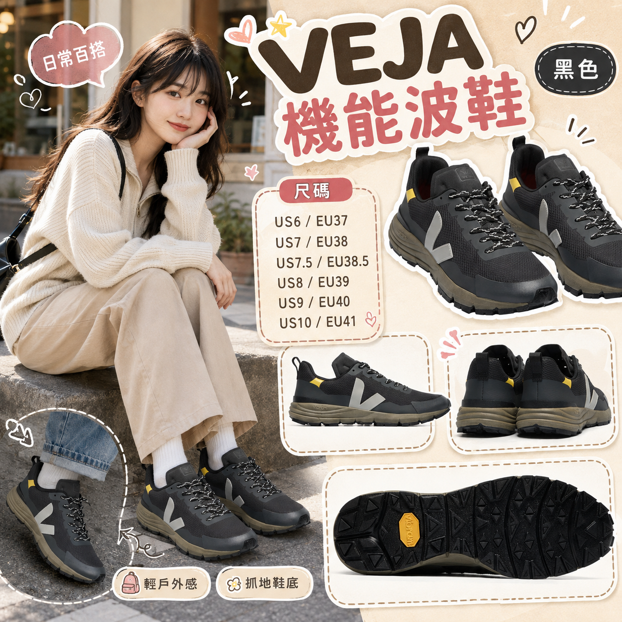 【預購】Veja H081214 Dekkan 女裝波鞋 (黑色)