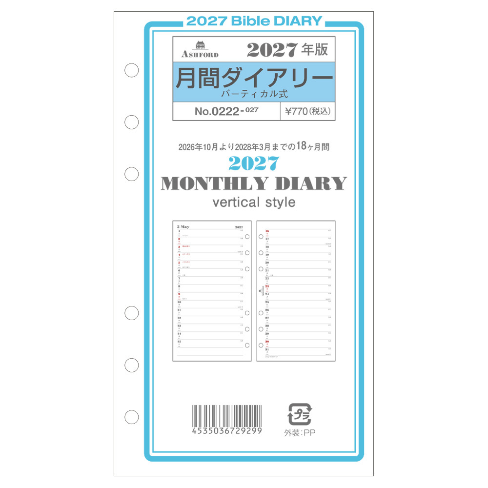 BIBLE／2027月計畫／橫條列式
