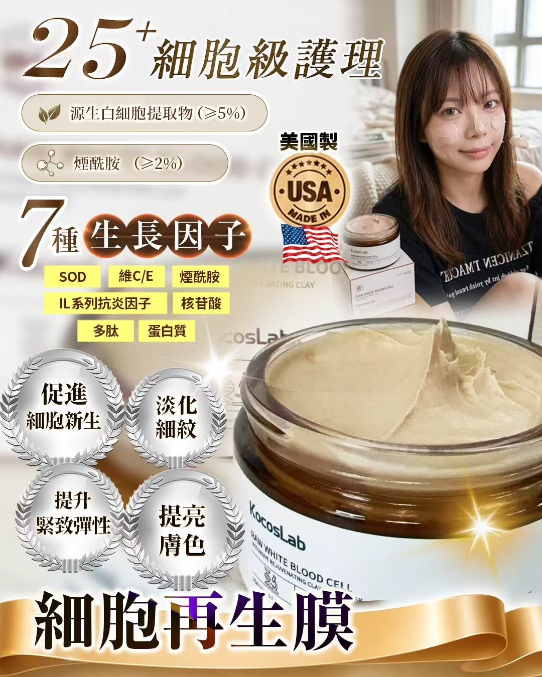 細胞再生膜 T494（2-3星期寄出）