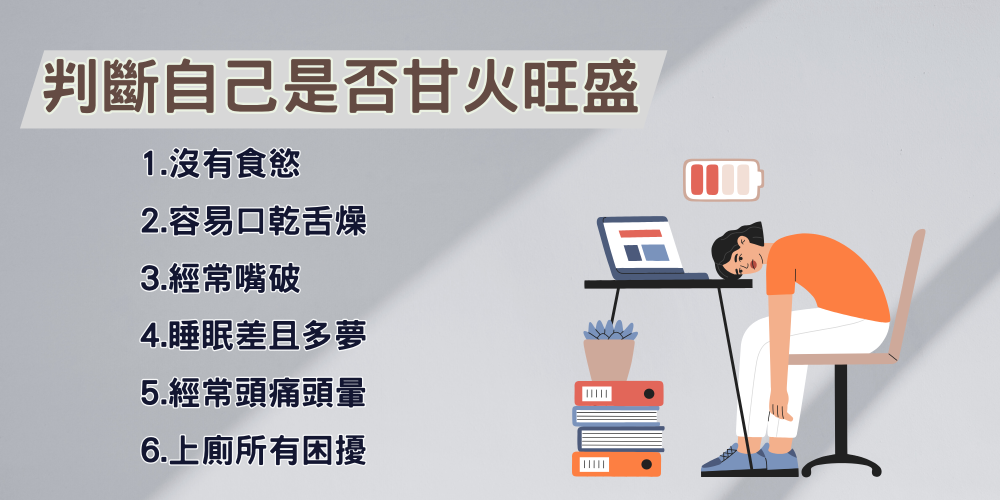 合田保甘好