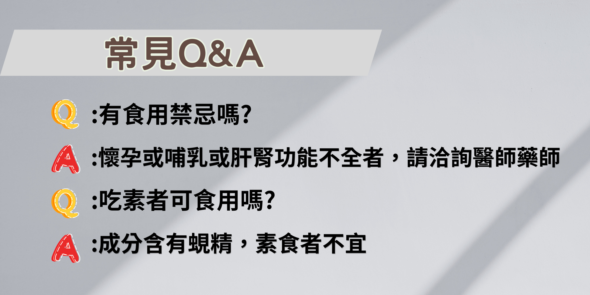 合田保甘好