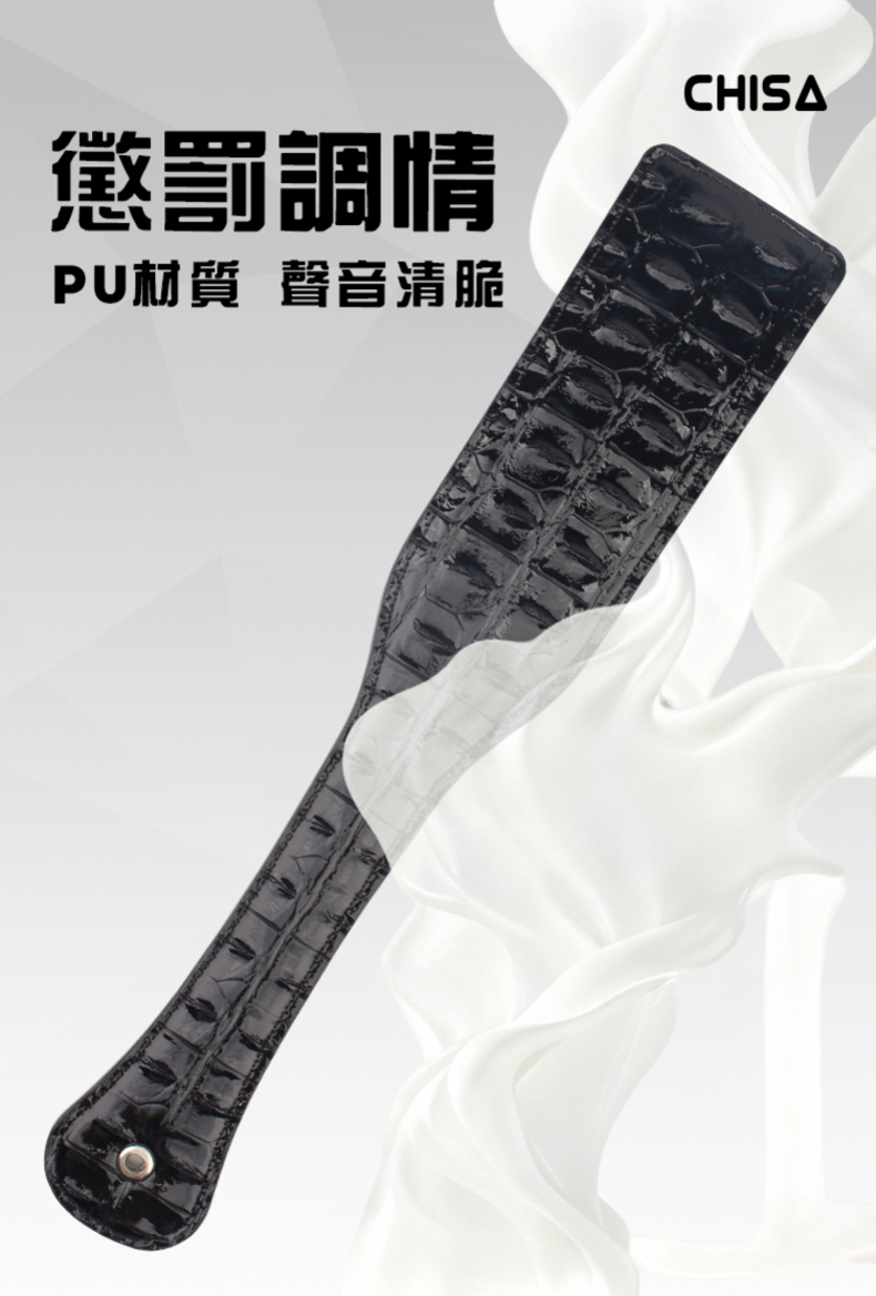 CHISA Behave 皮革手拍懲罰調情專用,PU材質聲音清脆,黑色鱷魚紋設計BDSM調教道具