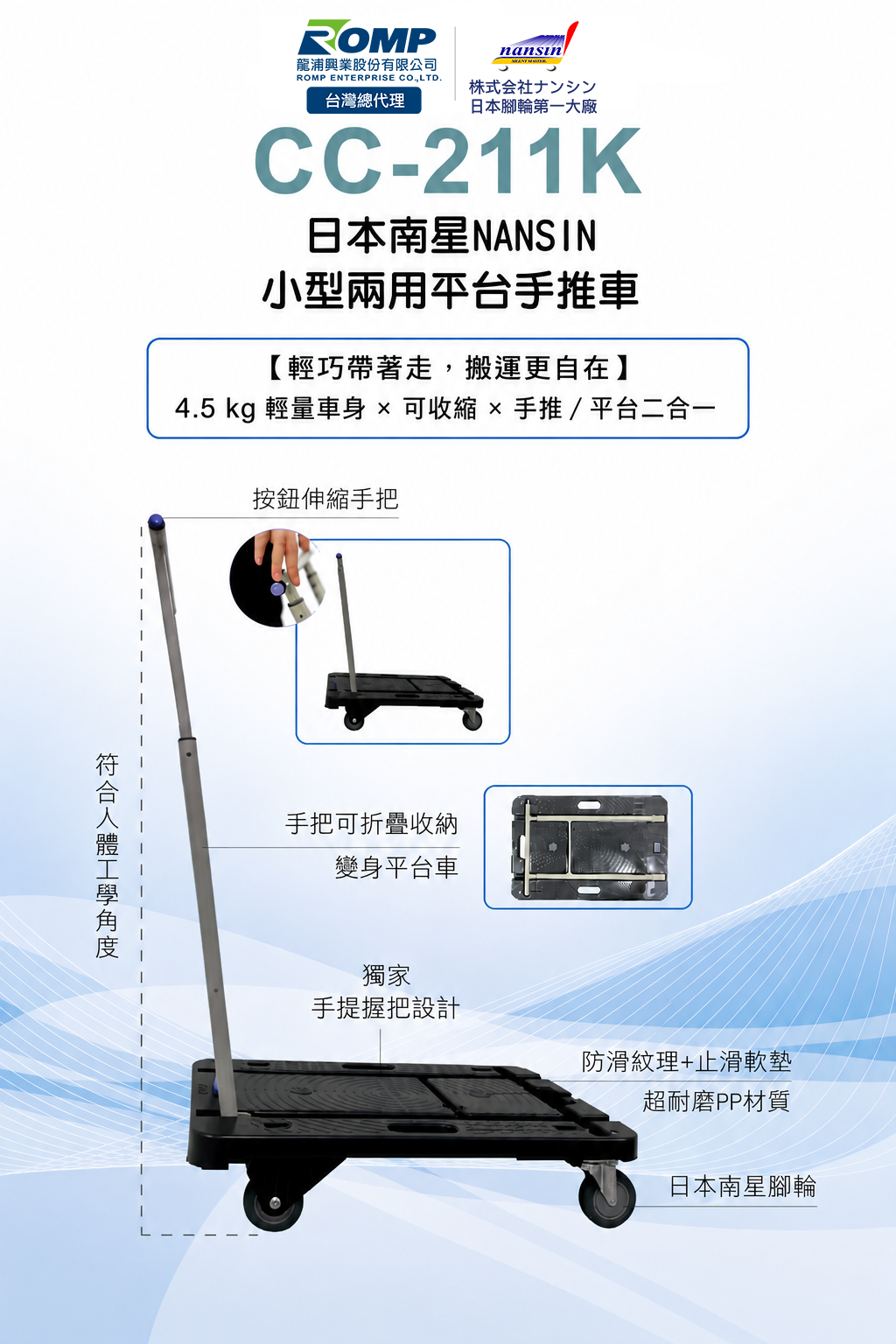 Nansin CC-211-K 摺疊手推車商品圖 5