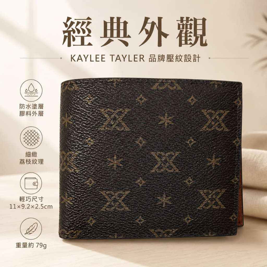 KAYLEE TAYLOR 錢包 信封零錢袋短夾 老花皮夾 真皮錢包 字紋皮夾 男生皮夾 短夾 咖色錢包 禮物 007