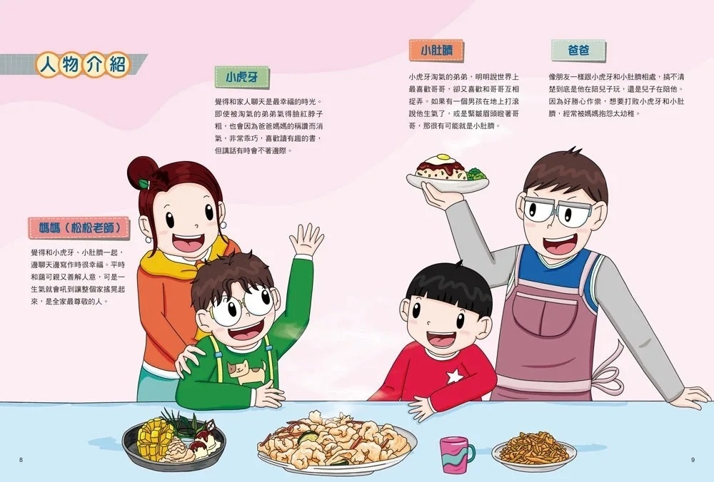 第一次寫作文 從生活開始2：小虎牙的心情日記