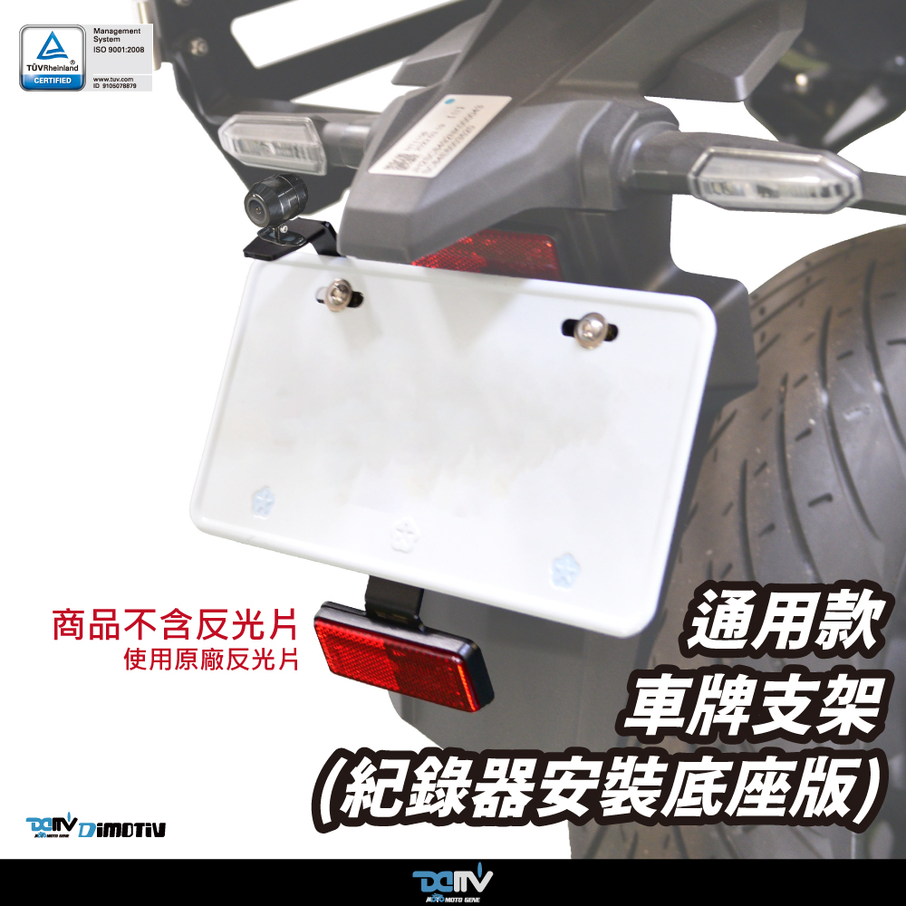 Licence Plate Holder