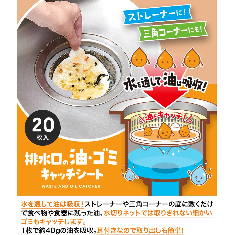 (預購商品) Aimedia 排水口吸油過濾棉片 20枚入
