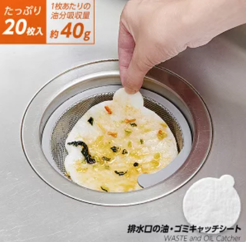 (預購商品) Aimedia 排水口吸油過濾棉片 20枚入