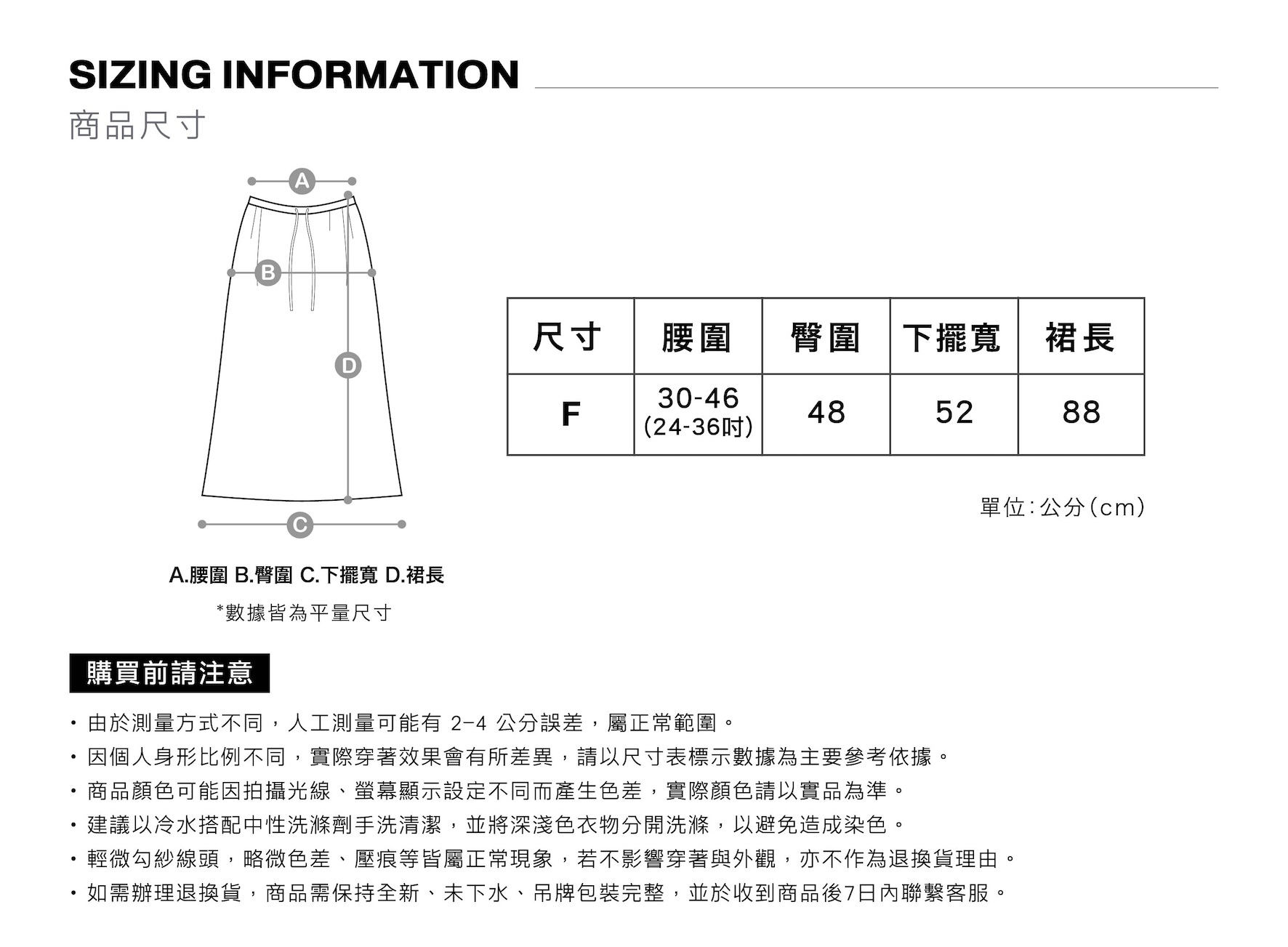 女裝,長裙,棉長裙,素色,尺寸