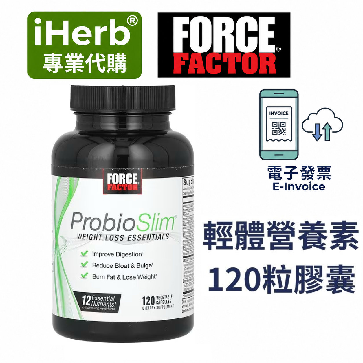 【iHerb】Force Factor ProbioSlim 輕體營養素 120粒