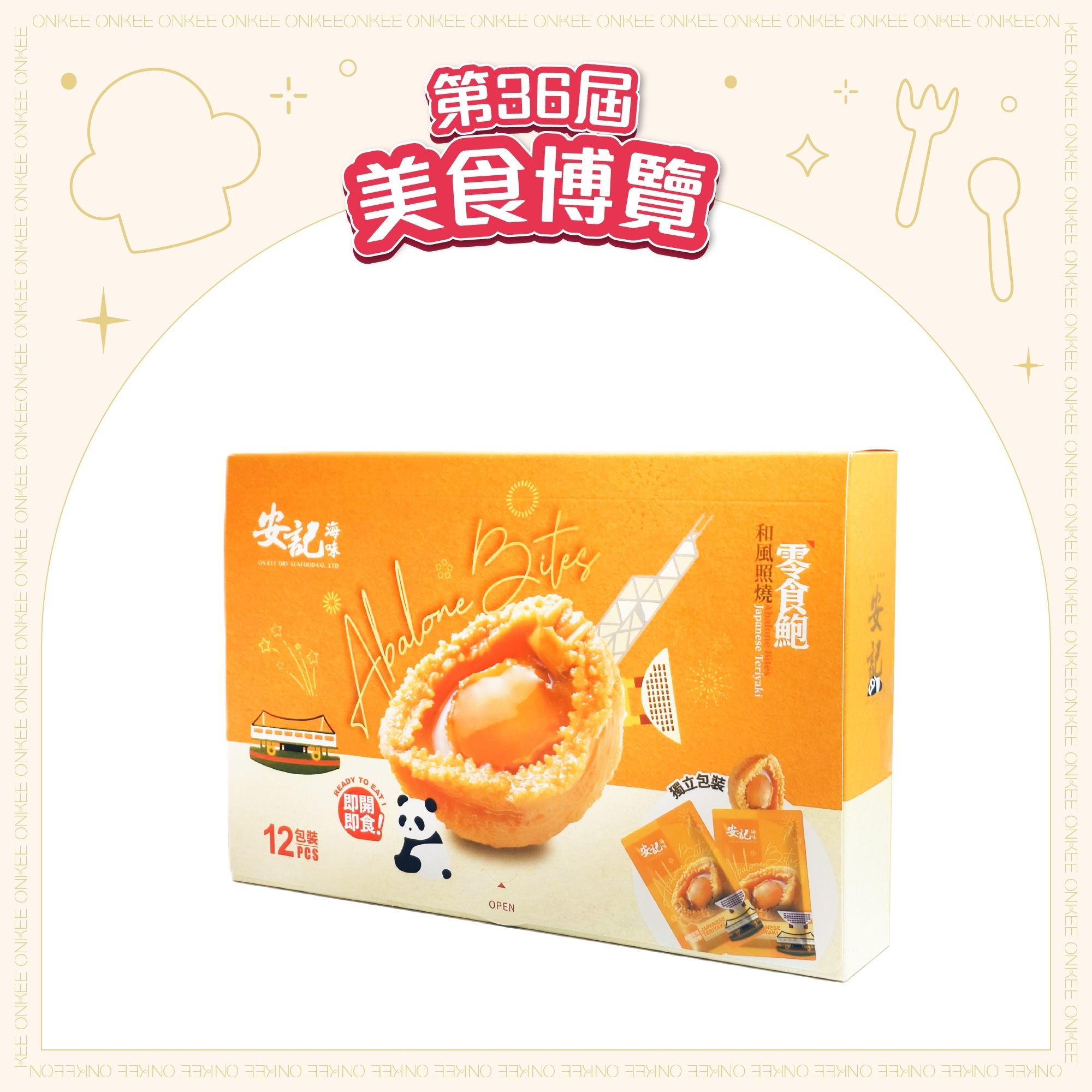 [EXPO] 零食鮑 - 和風照燒 (12包裝)
