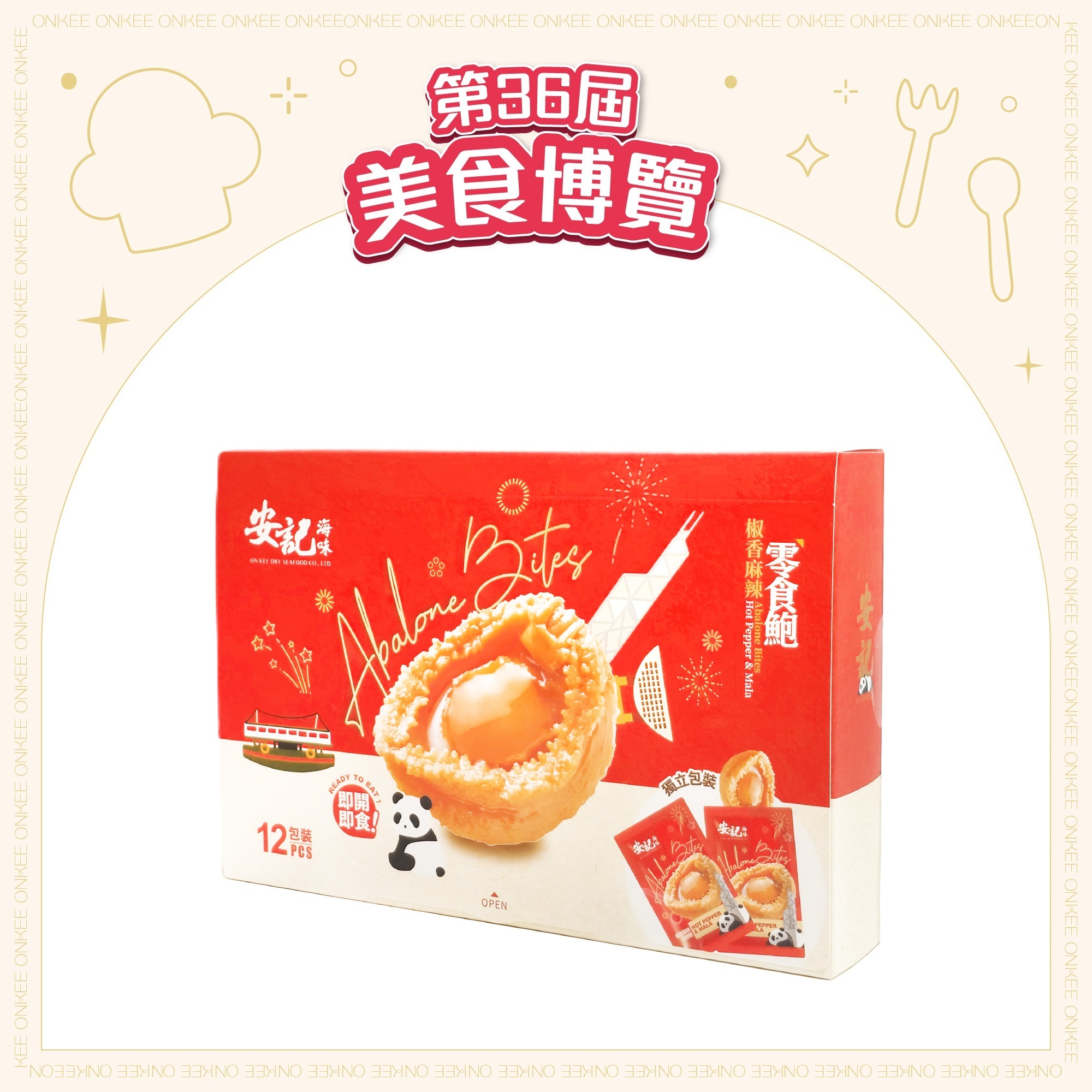 [EXPO] 零食鮑 - 椒香麻辣 (12包裝)