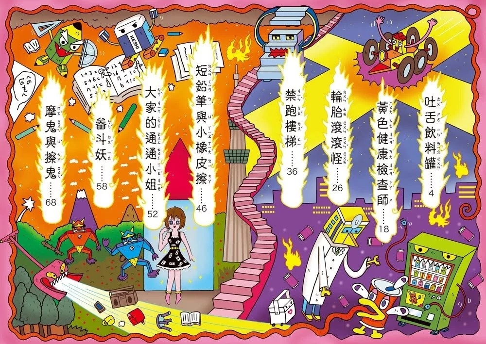 【小妖怪系列19】都市傳說小妖怪1：吐舌飲料罐