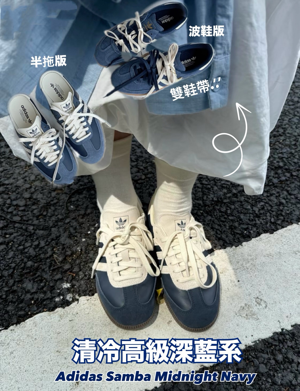 [預購] Adidas Samba OG Aurora Ink Midnight Navy │ JI3217