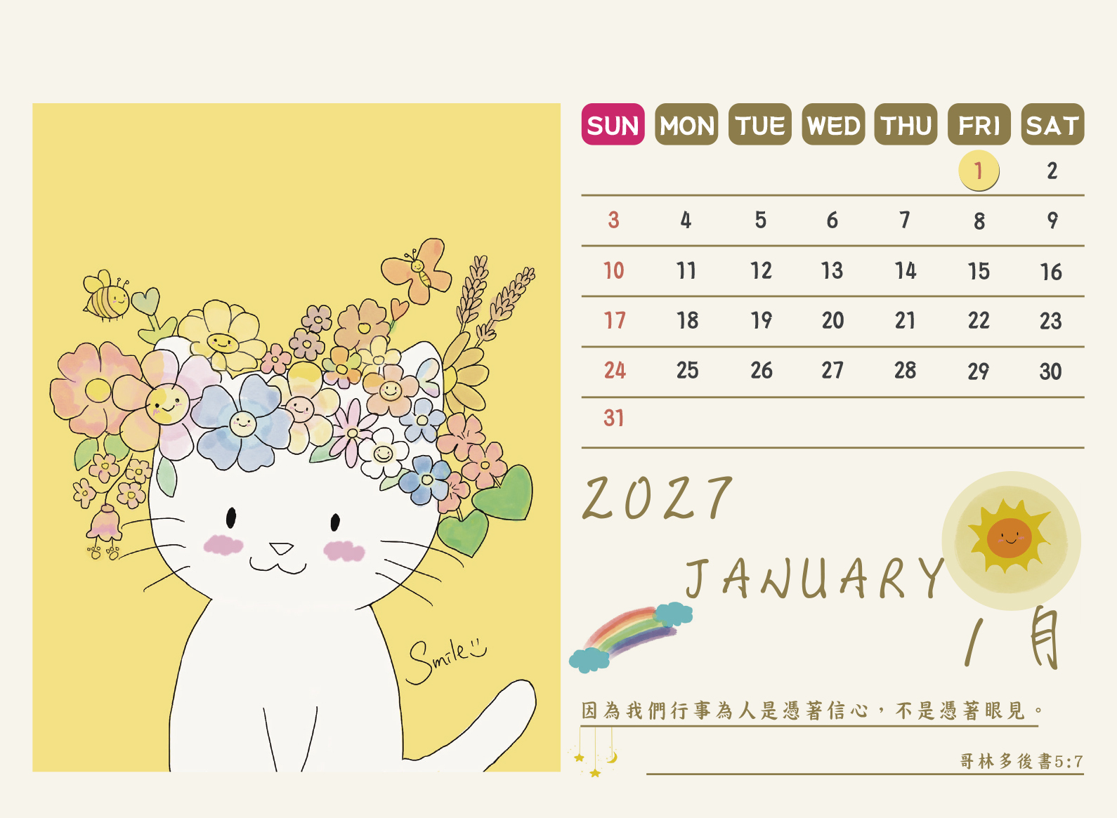 喵喵喵の日常 CAT DAYS 2027 月曆