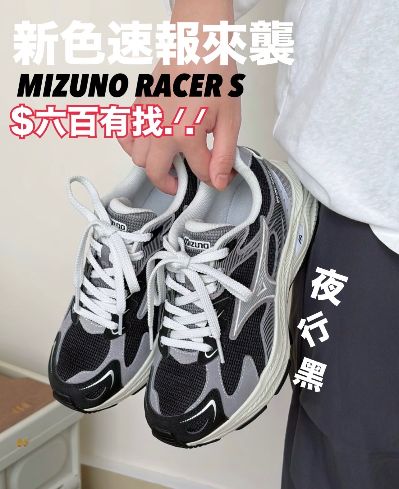 Mizuno Racer S Black Grey │ D1GH253514
