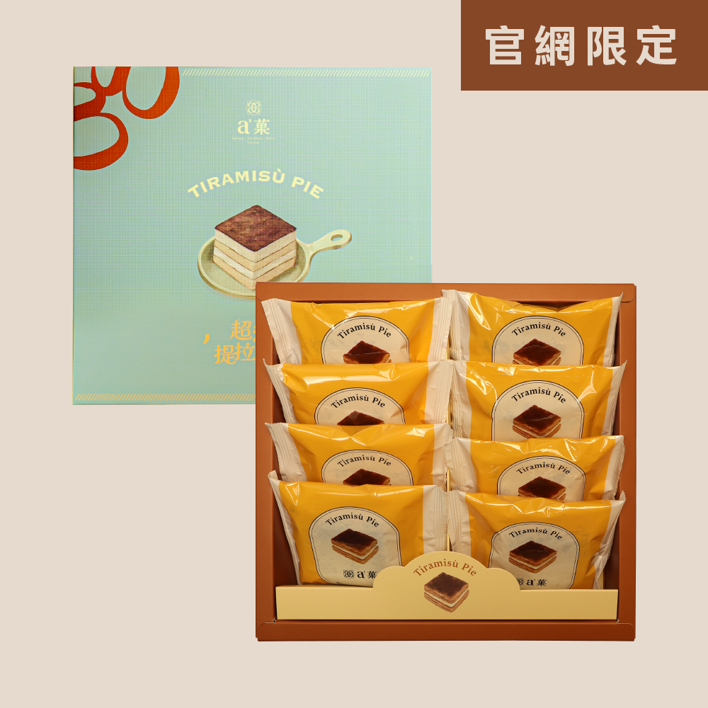 a'菓｜超派提拉米蘇8入裝