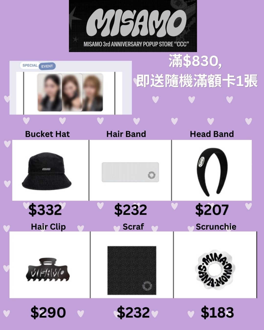Twice MISAMO 3rd Anniversary POP-UP STORE japan MD ( Online 代購）