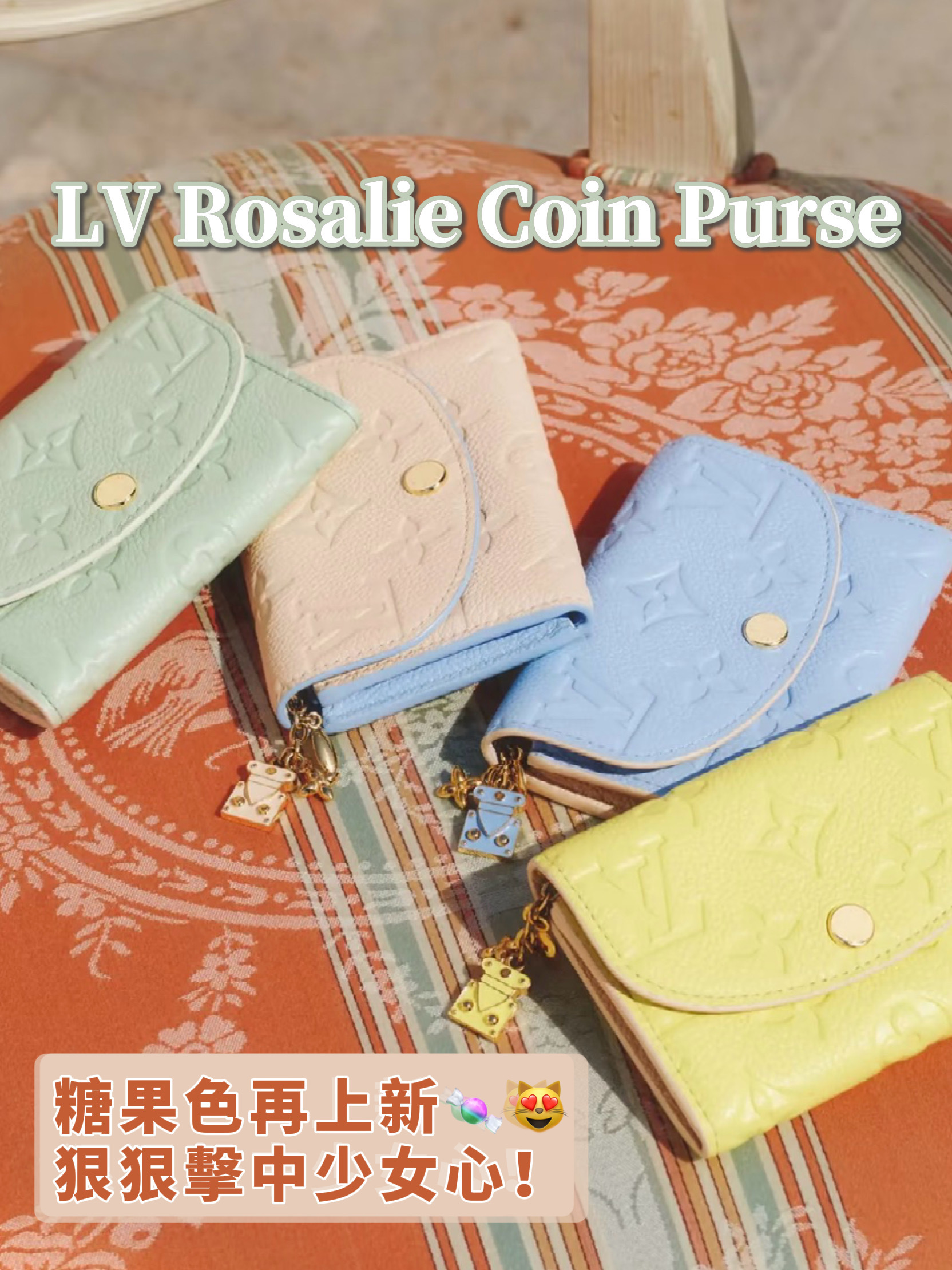 [限量款!] LOUIS VUITTON Rosalie Coin Purse