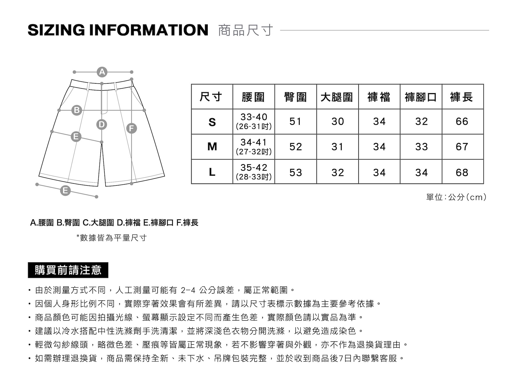 西裝褲,七分褲,條紋,尺寸,西裝七分褲