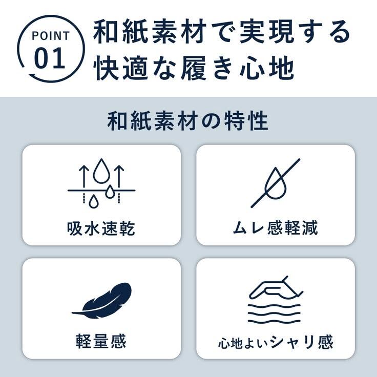 PESCALLY 日本製 和紙 吸濕排汗 毛圈底條紋襪 (25～27cm)