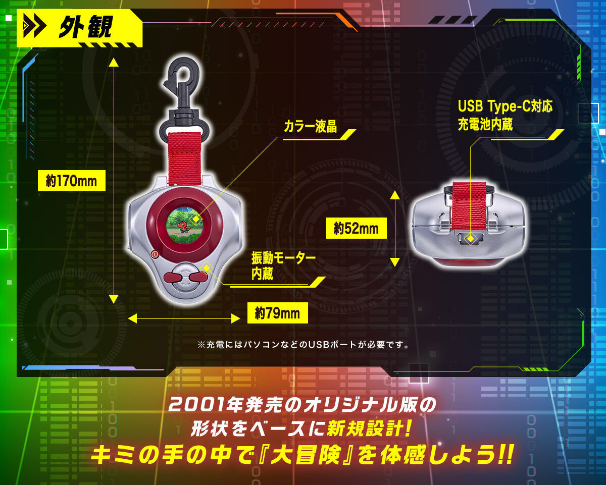 BANDAI 代理版 日本PB 魂商店限定 數碼寶貝D-ARK 25周年紀念版 松田啓人 BAT-905476