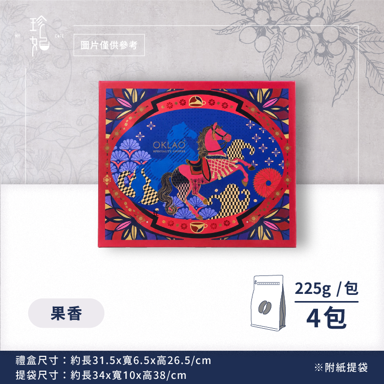 金萃｜精品咖啡豆禮盒(4包/盒)附提袋