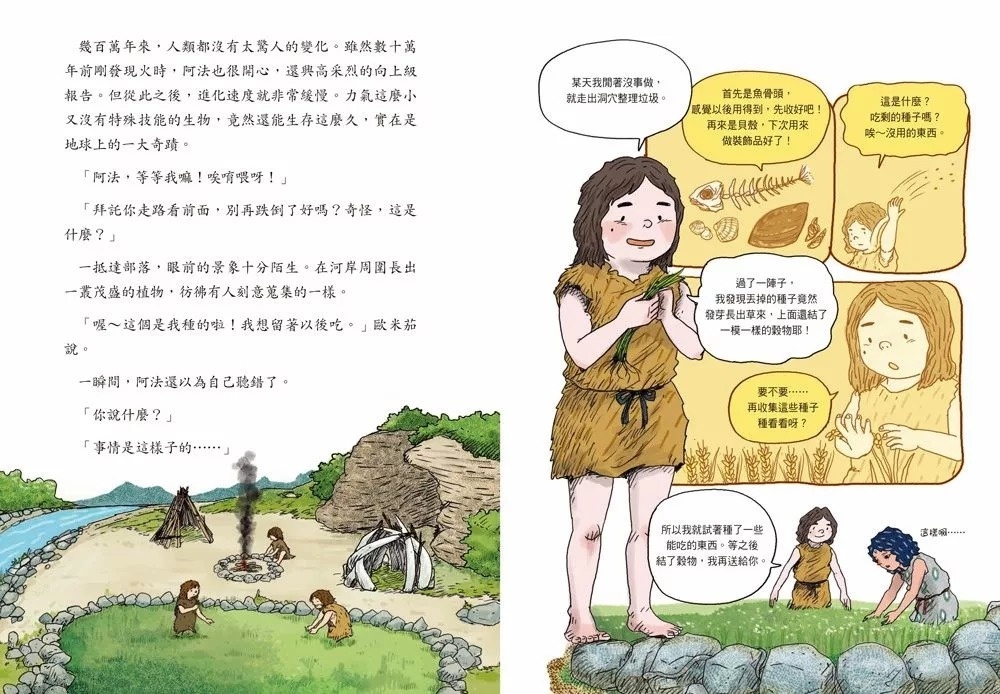 讀懂世界的知識1：階級與奴隸