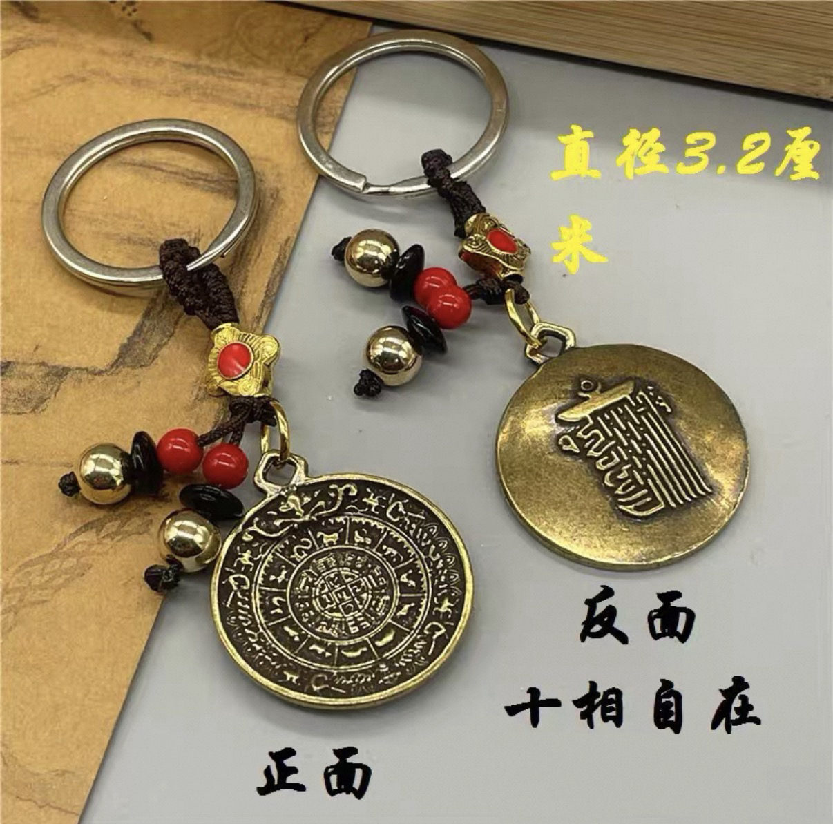 西藏純銅九宮八卦牌匙扣
