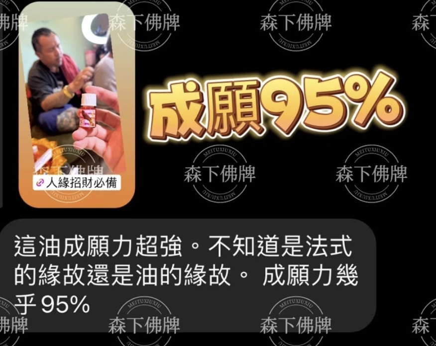 結緣者的回饋