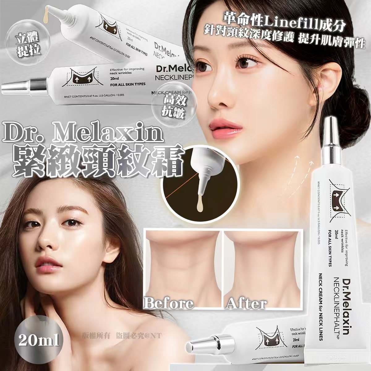 S22493Dr. Melaxin 緊緻頸紋霜 20ml