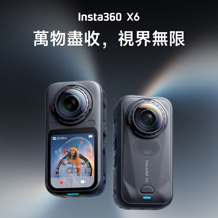 Insta360 X6 8K 旗艦款全景運動相機