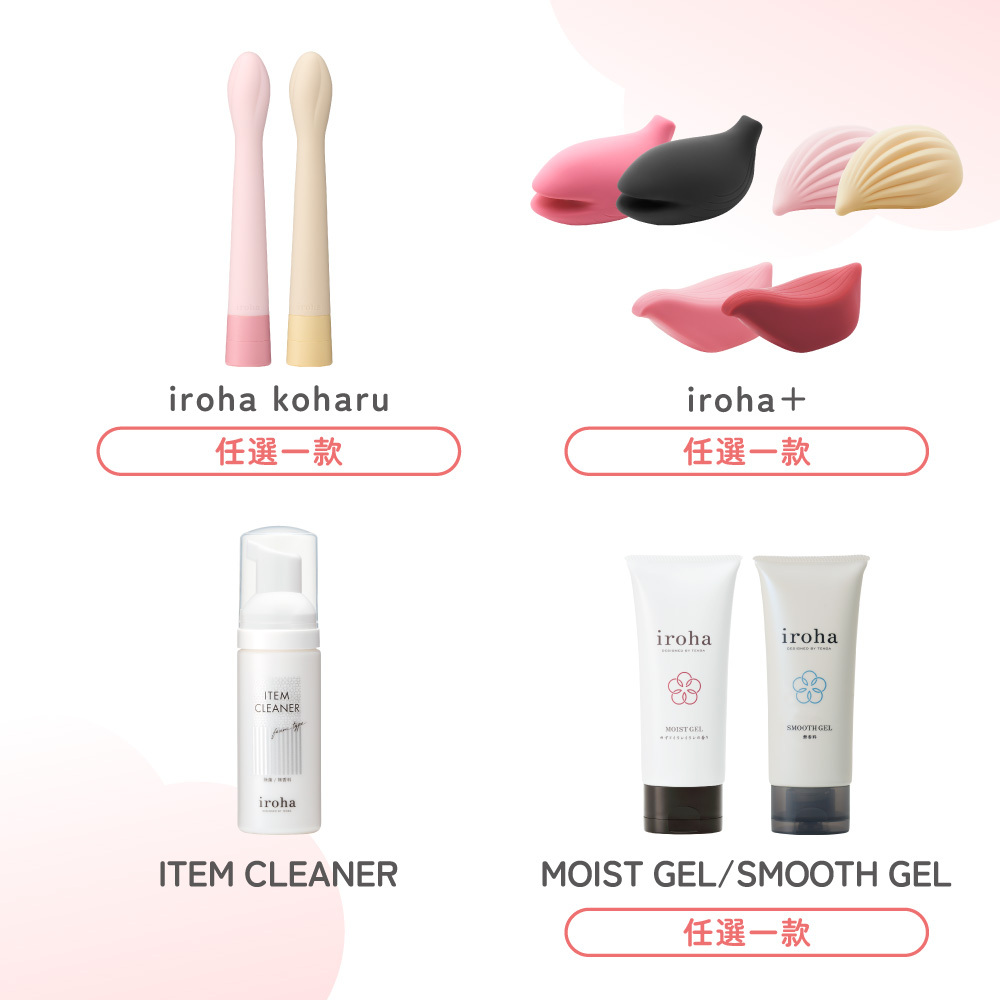 iroha團隊​精選 初學者​適用​套組-A [koharu/iroha+ 組合]