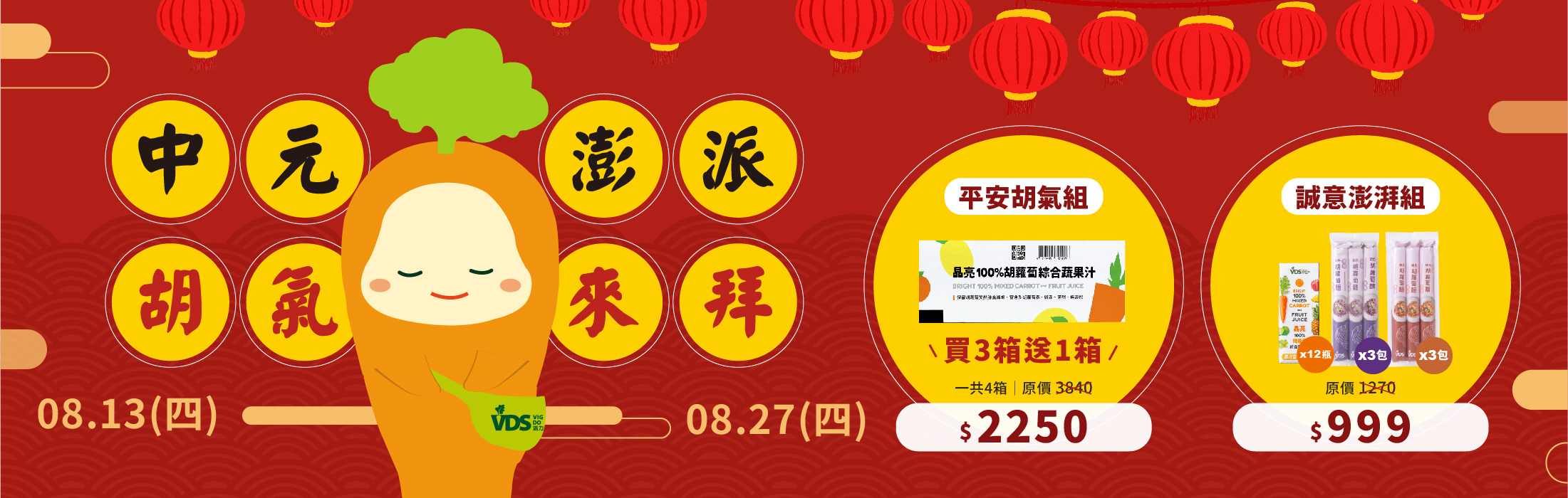 2026中元檔期