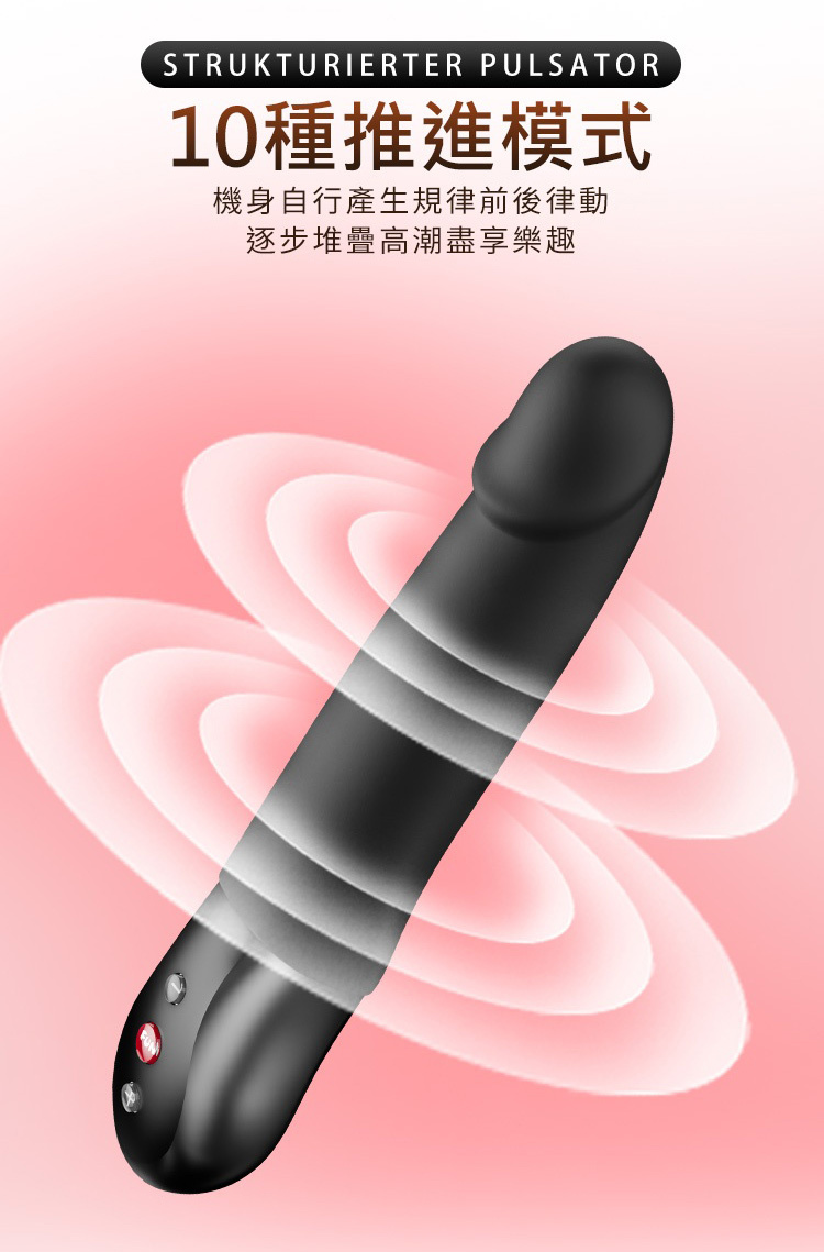 Fun Factory STRONIC REAL 深感 G點脈衝按摩棒 衝擊按摩棒 電動按摩棒 自慰棒