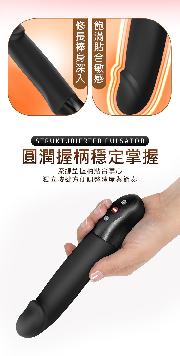 Fun Factory STRONIC REAL 深感 G點脈衝按摩棒 衝擊按摩棒 電動按摩棒 自慰棒