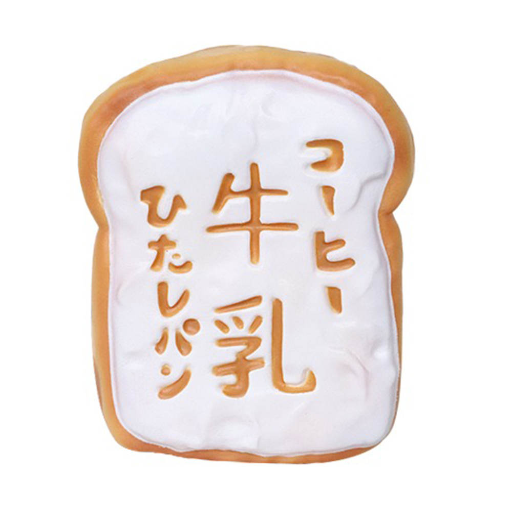 紓壓慢回彈 牛奶吐司