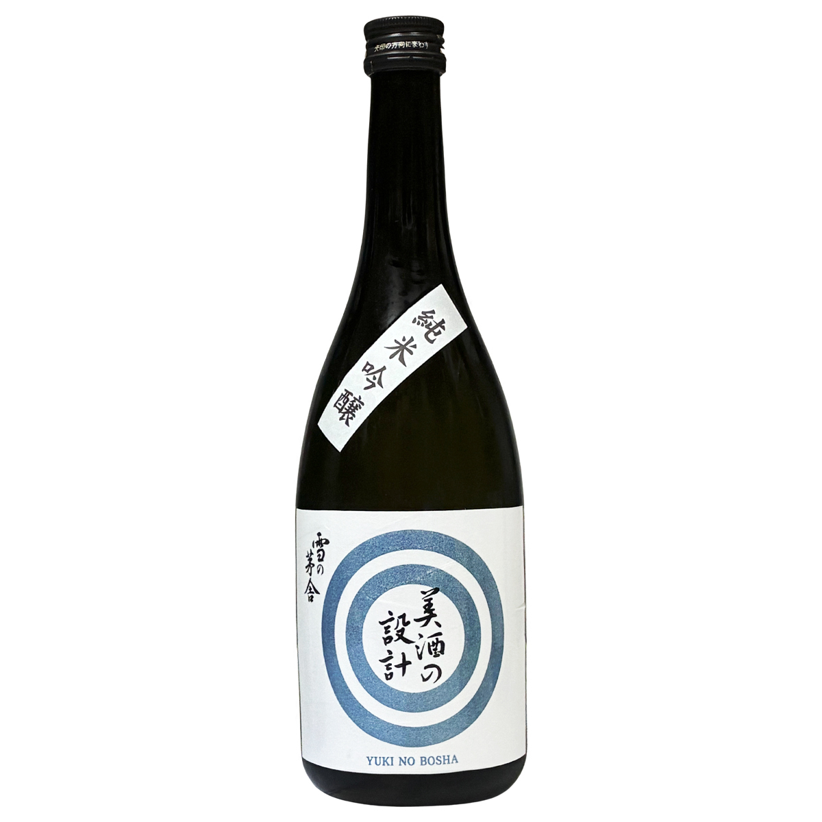 雪の茅舎 美酒の設計 純米吟釀 火入 720ml