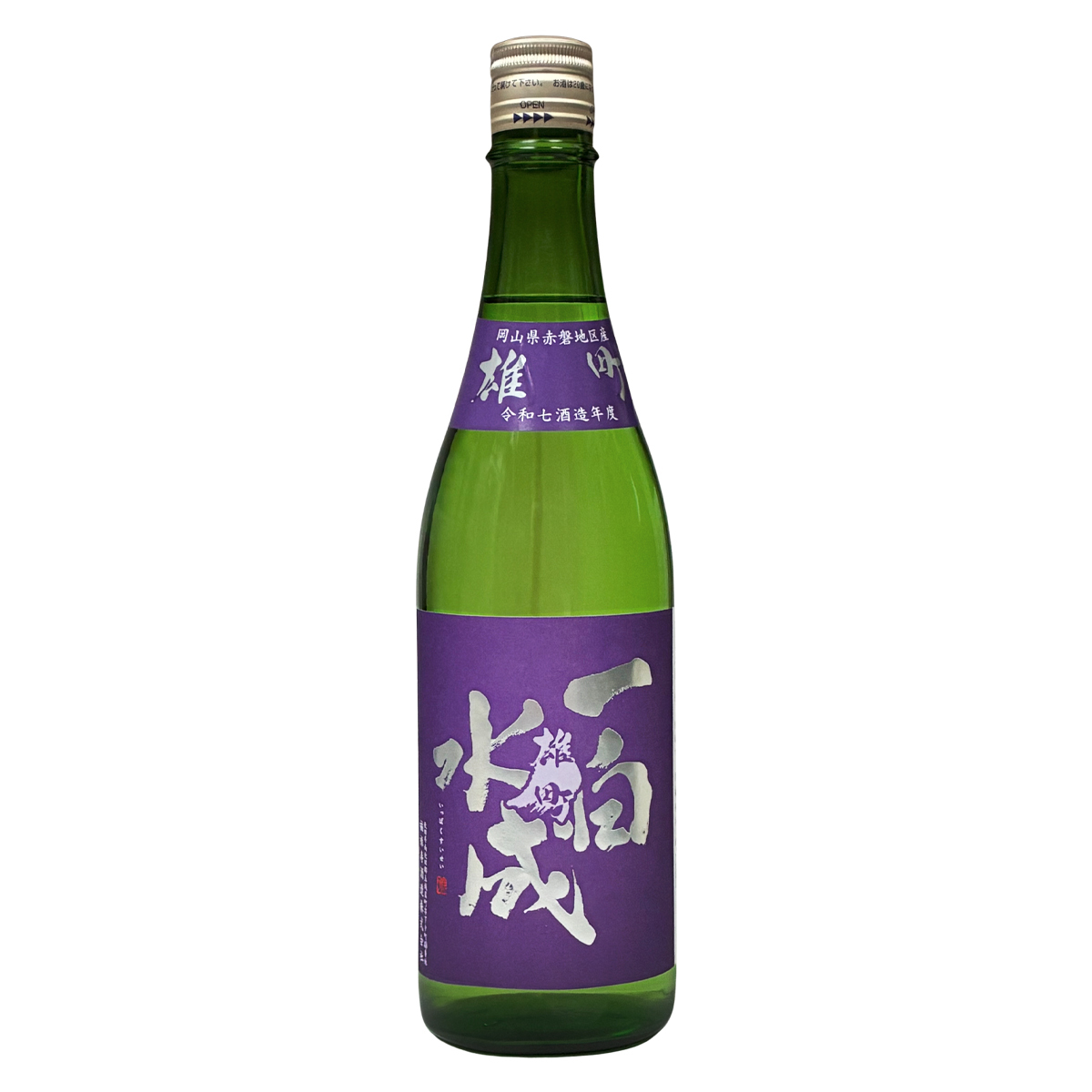 一白水成 純米吟釀 雄町 火入れ 720ml