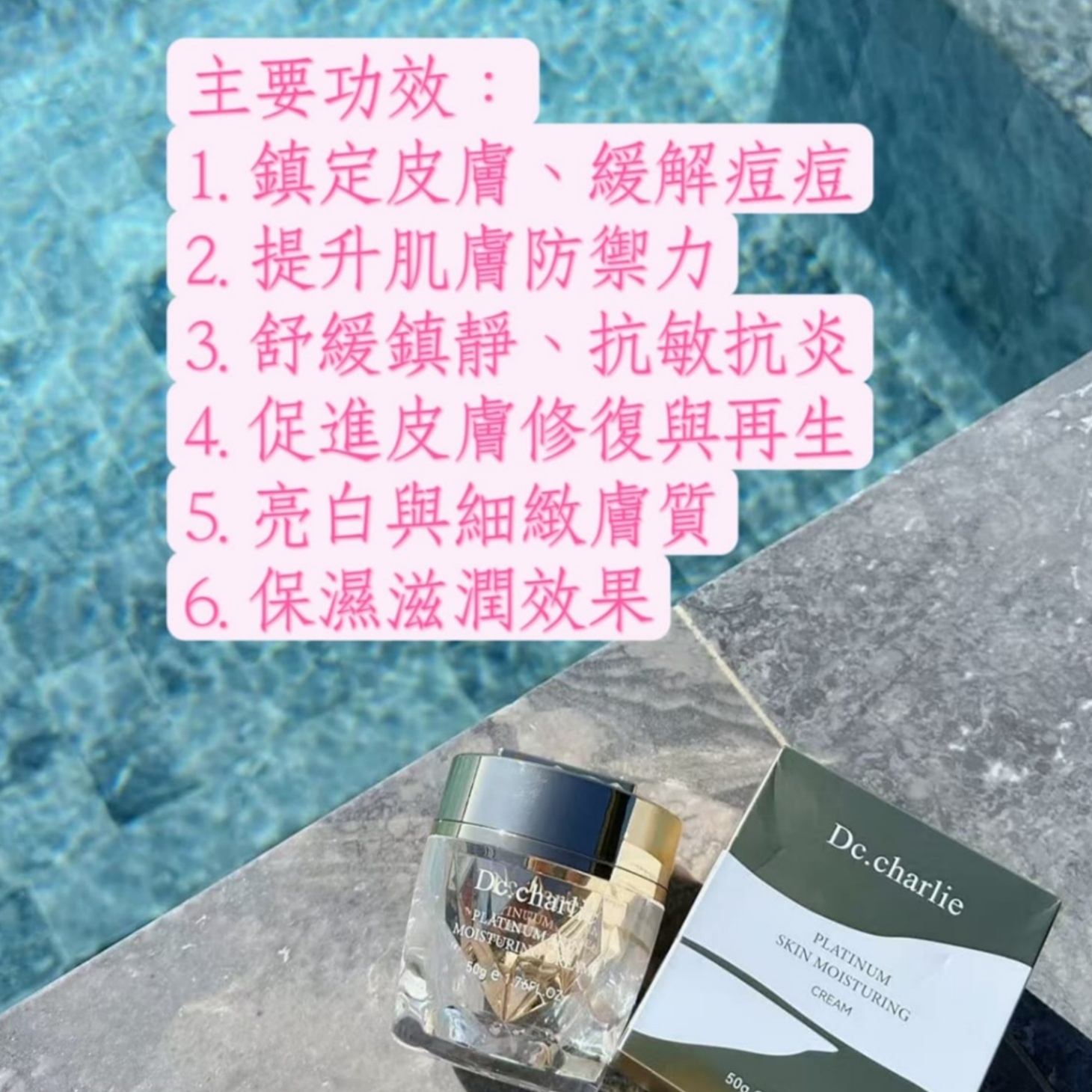 (I) 升級版鉑金御膚保濕潤膚霜(50g) (任選綠色/金色系列 3件或以上$168/件) (買5件隋機送綠色/金色系列1件) - 金色系列 - 英國Dc Charlie #2708DR