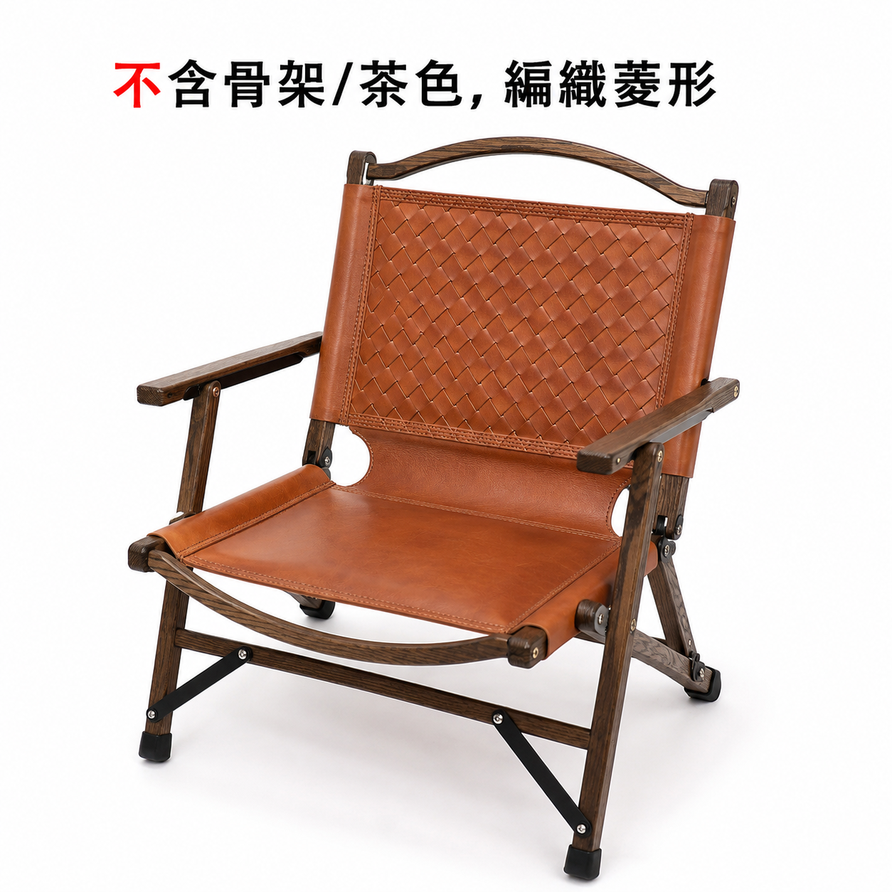 Louisray_leather X 克米特 台灣手工製作 訂製皮革椅 椅布（不含骨架）