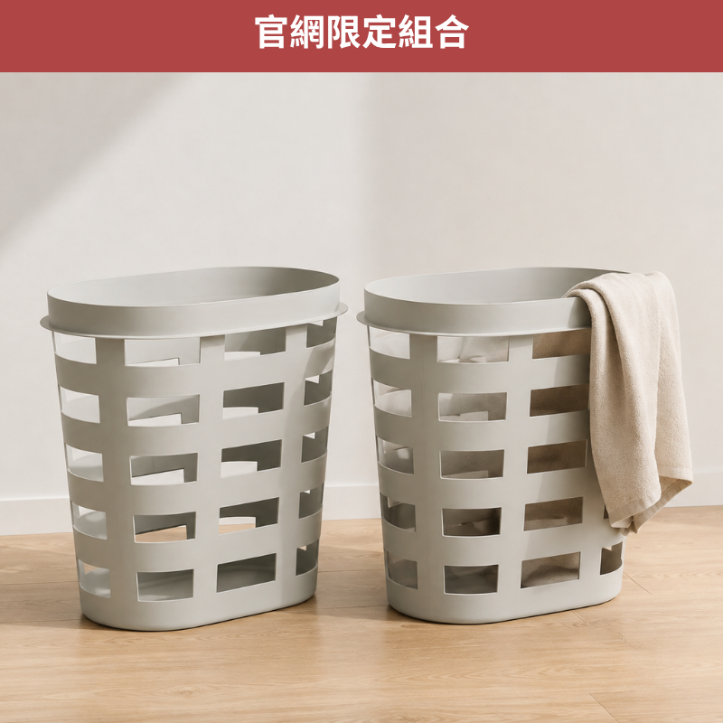 大洗衣籃2入組合