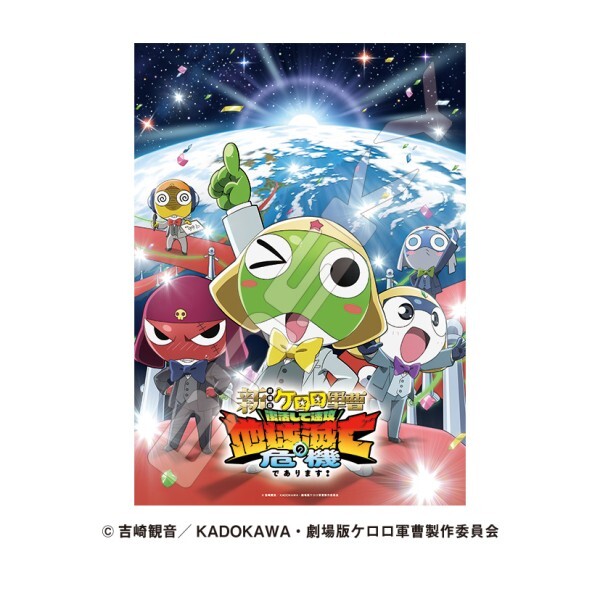 新戲院版 ☆ 青蛙中士復活並面臨地球毀滅危機！（ 1)】