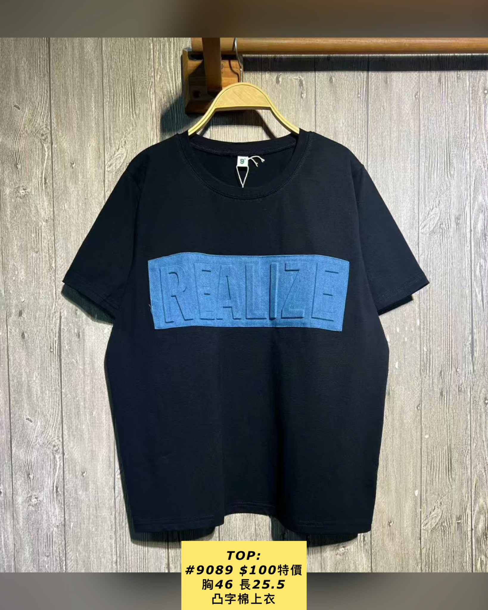 TOP: #9089 $100特價 胸46 長25.5 凸字棉上衣