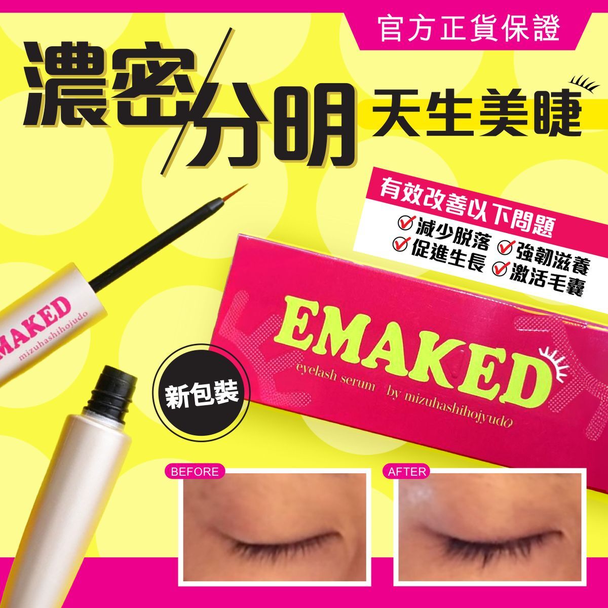 EMAKED - Emaked Eyelash Serum 2ml