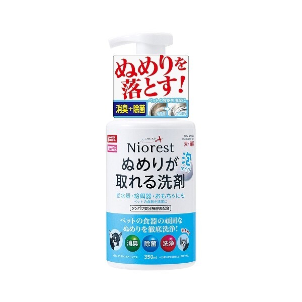日本MARUKEN 寵物餐具抗菌除臭洗潔劑 350ML